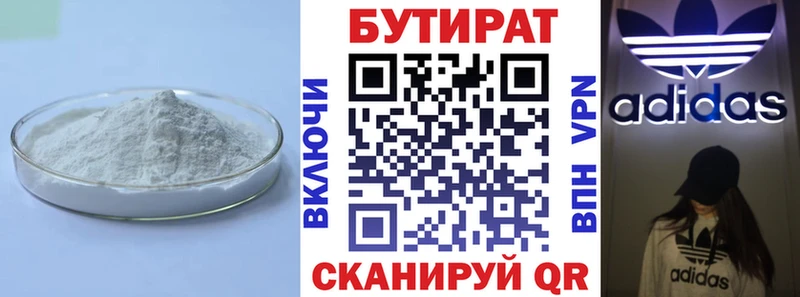 omg ссылка Междуреченск это состав продажа наркотиков БУТИРАТ Butirat