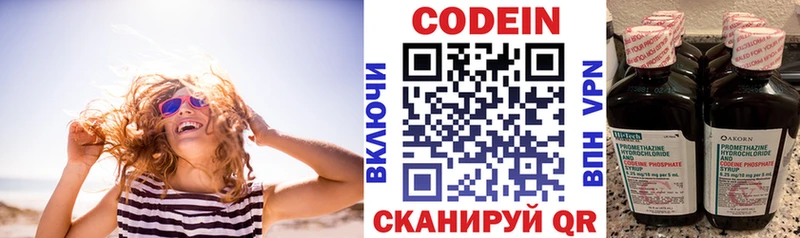 Кодеин напиток Lean (лин)  darknet клад  Междуреченск 