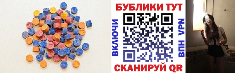 МЕГА вход  Междуреченск  ЭКСТАЗИ MDMA 