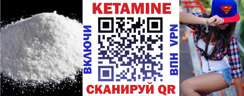 площадка наркотические препараты  MEGA вход  Междуреченск  Кетамин ketamine 
